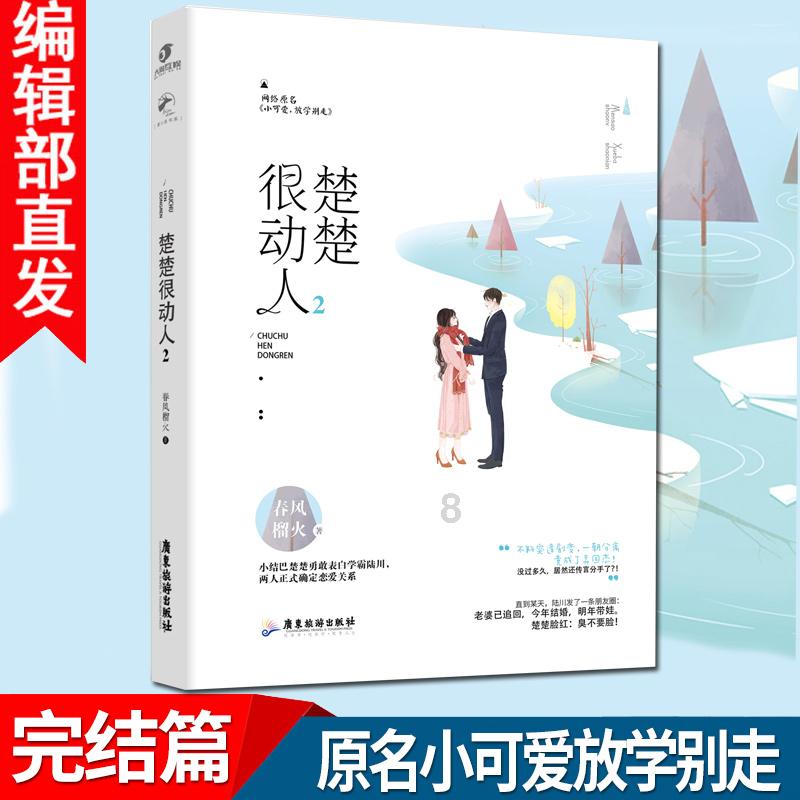 逃离复古经典房屋